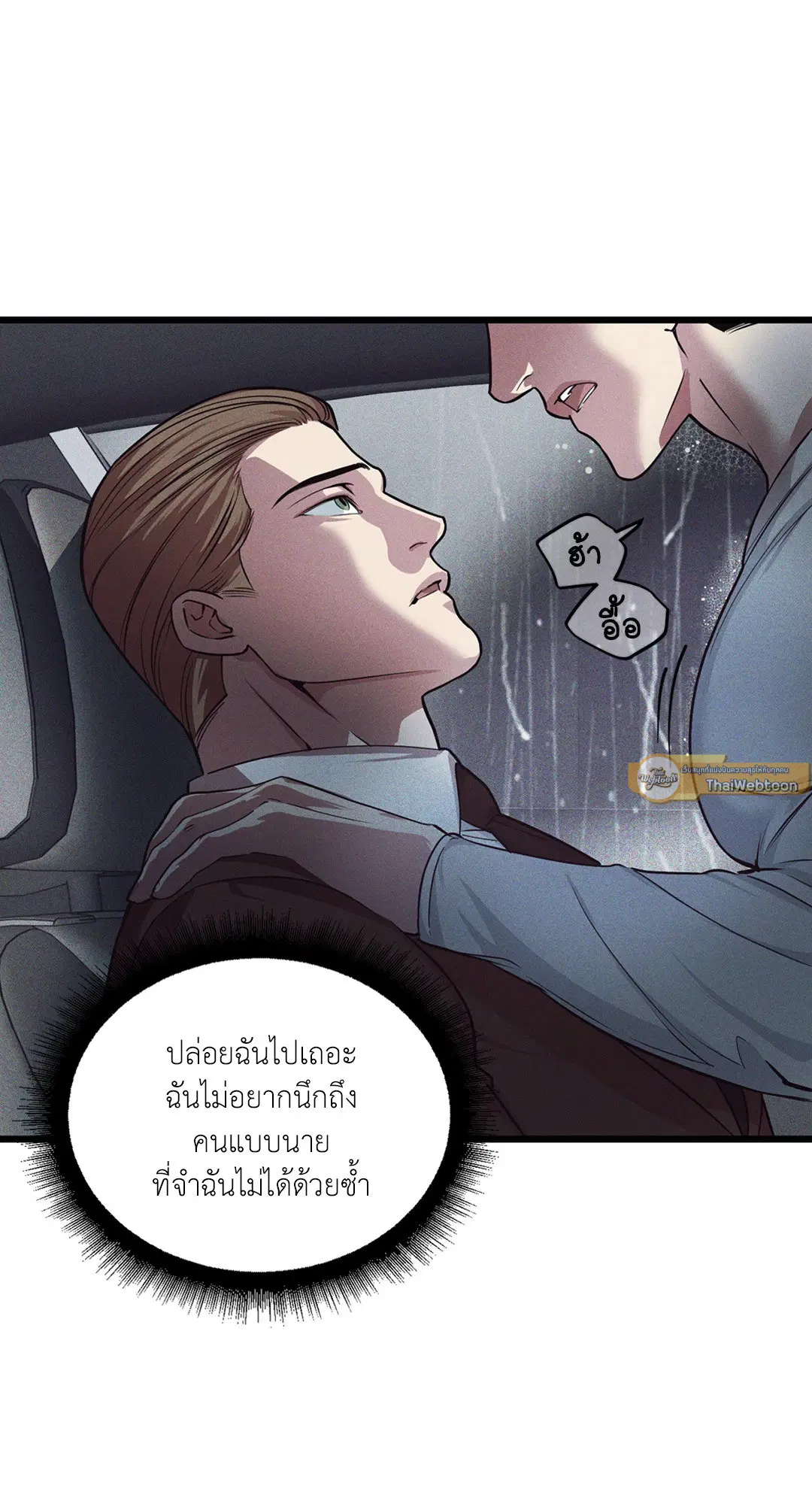 Full Volume ตอนที่ 76.07 — page 57 of 62