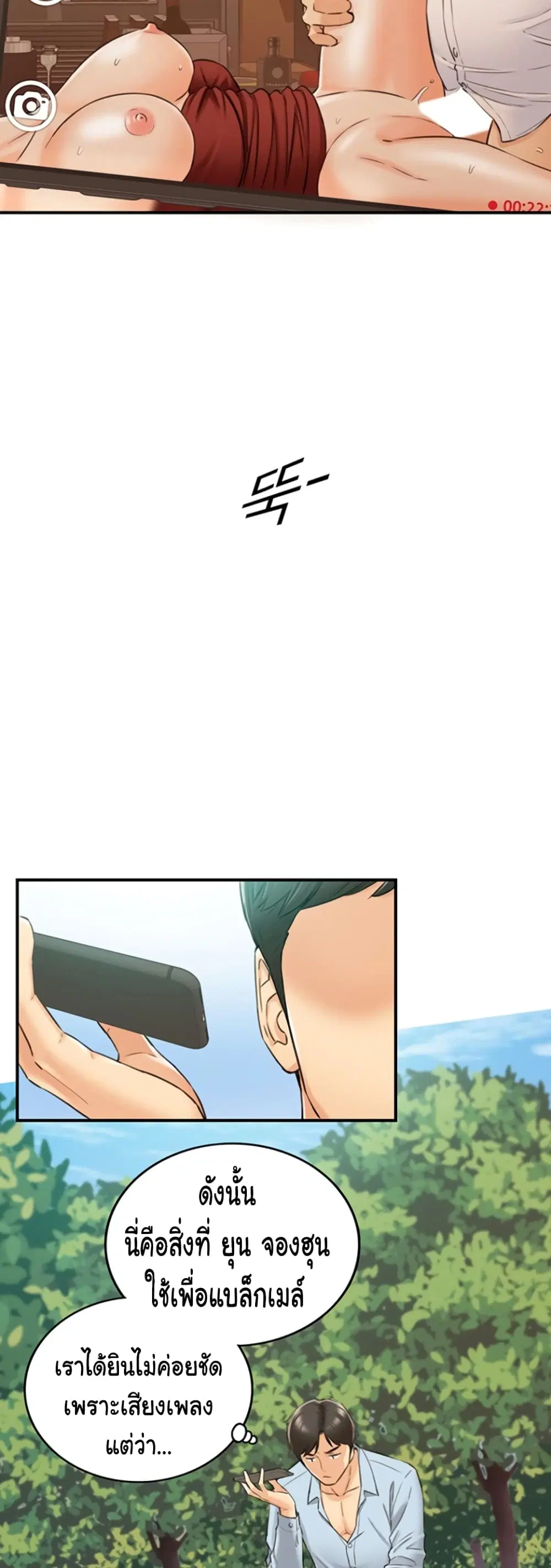 Young Boss ตอนที่ 80 — page 37 of 42
