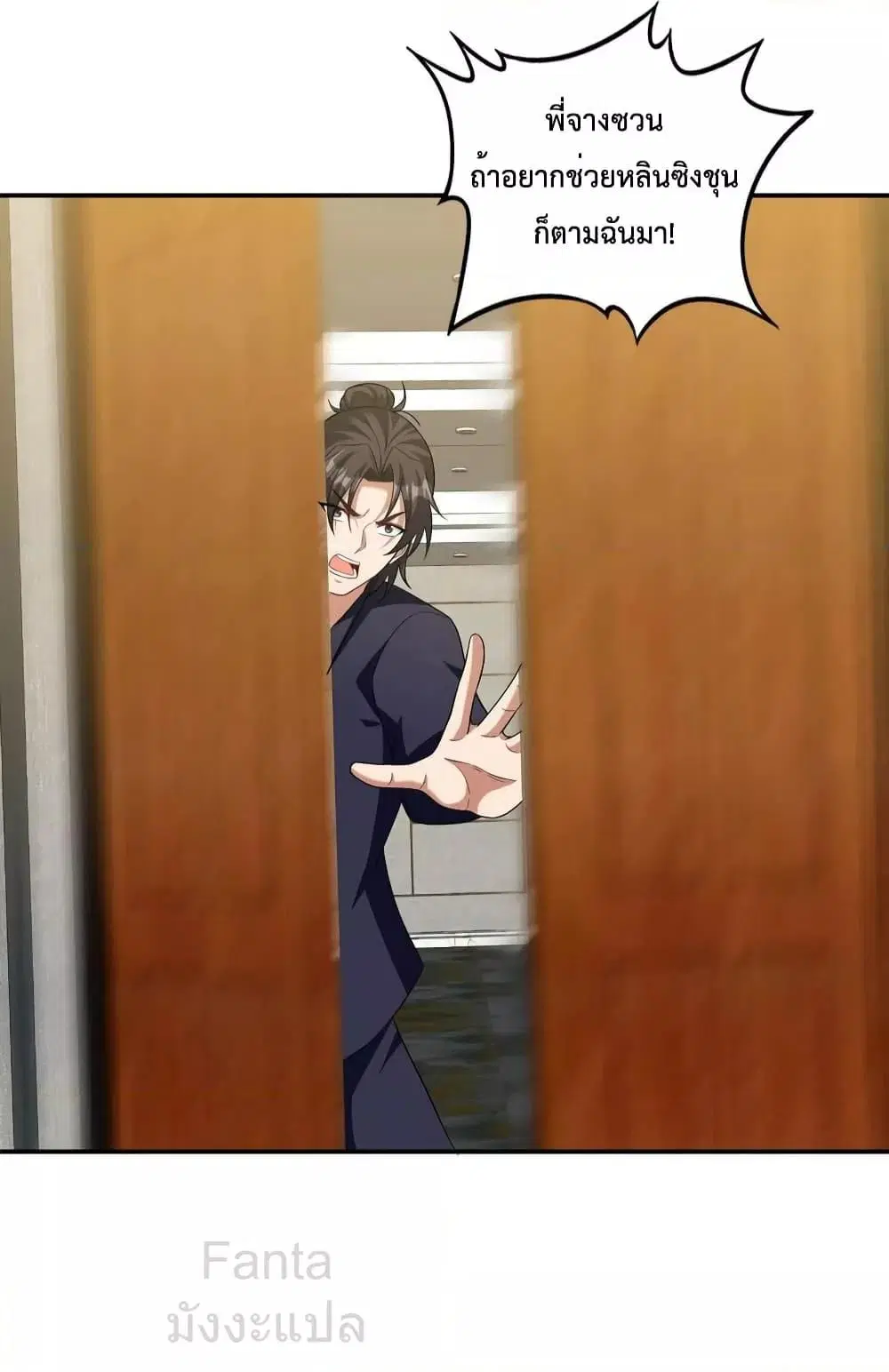 Dragon King Hall ตอนที่ 229 — page 4 of 41