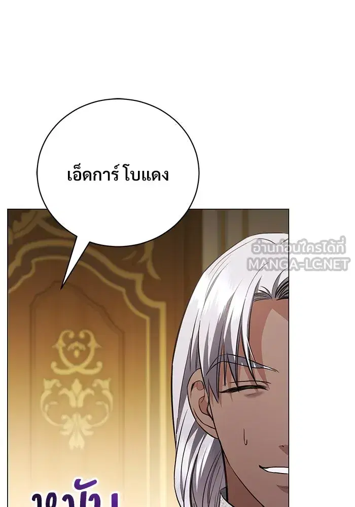 To My Husband’s Mistress ตอนที่ 37 — page 102 of 106