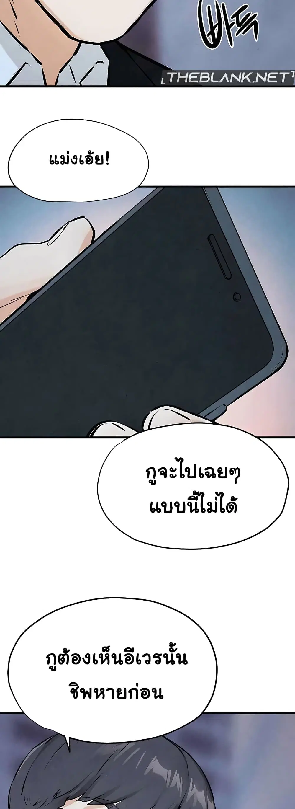 Moby Dick ตอนที่ 20 — page 8 of 50