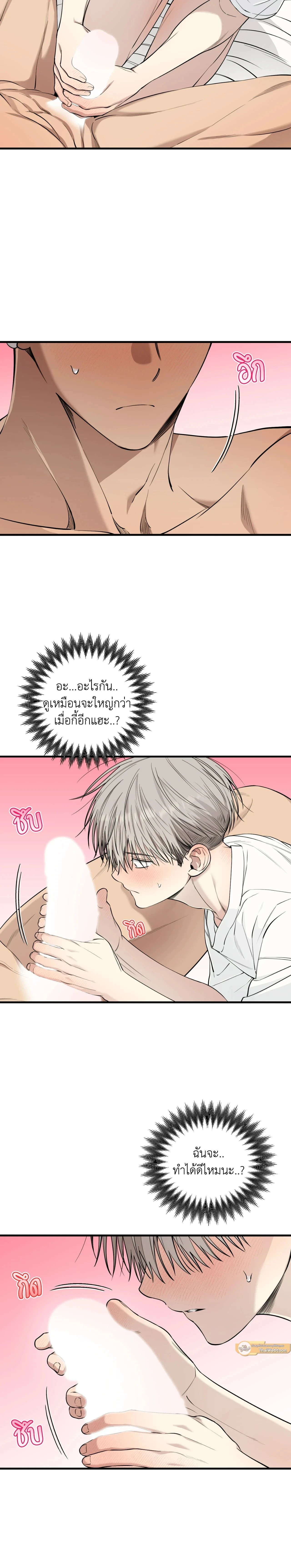 Kindness and Affection – ศรรักปักใจ ตอนที่ 7 — page 6 of 21