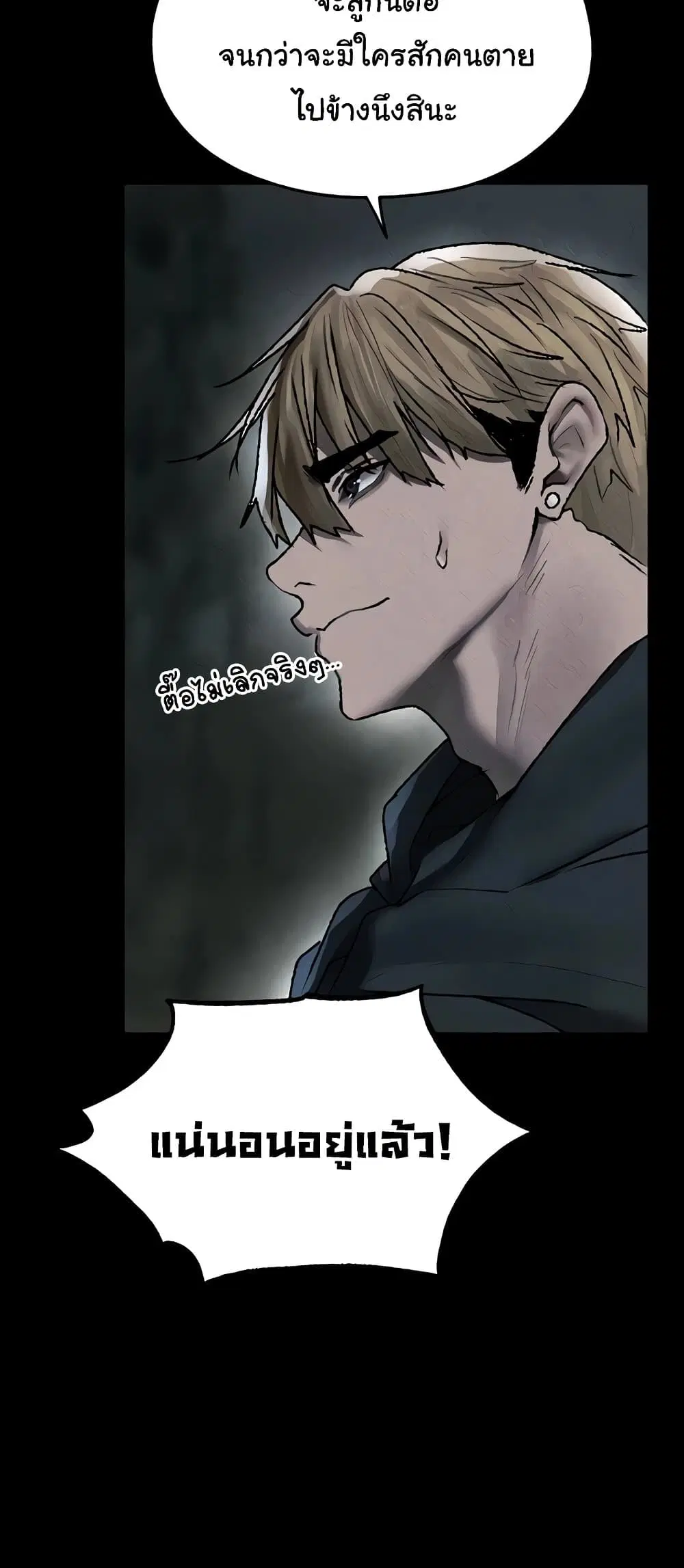Milf Hunting in Another World ตอนที่ 103 — page 20 of 61