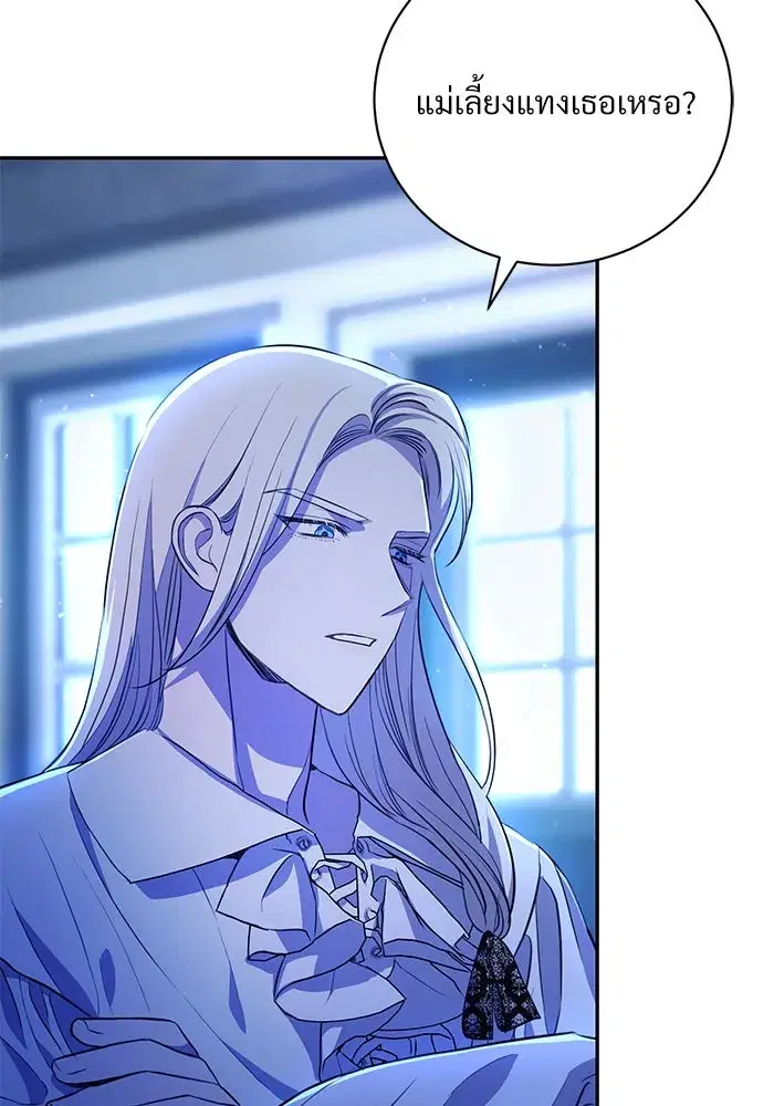 To My Husband’s Mistress ตอนที่ 3 — page 125 of 155