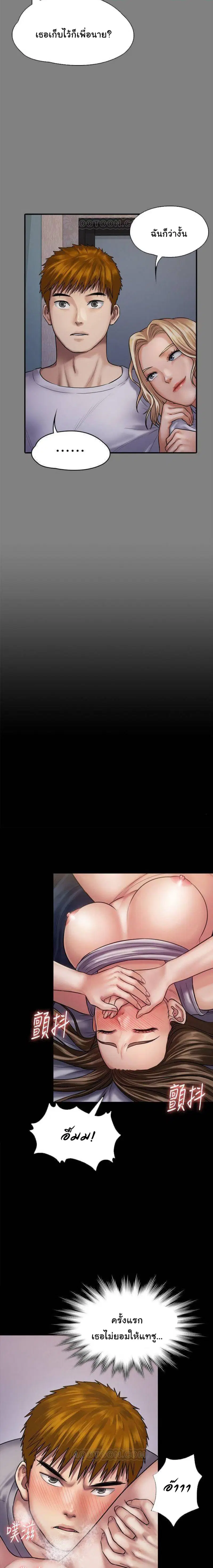 Queen Bee ตอนที่ 121 — page 12 of 23