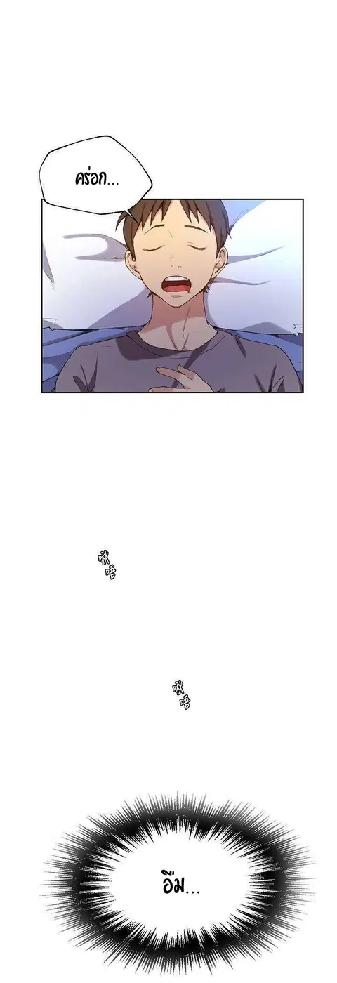 Secret Class ตอนที่ 29 — page 36 of 45