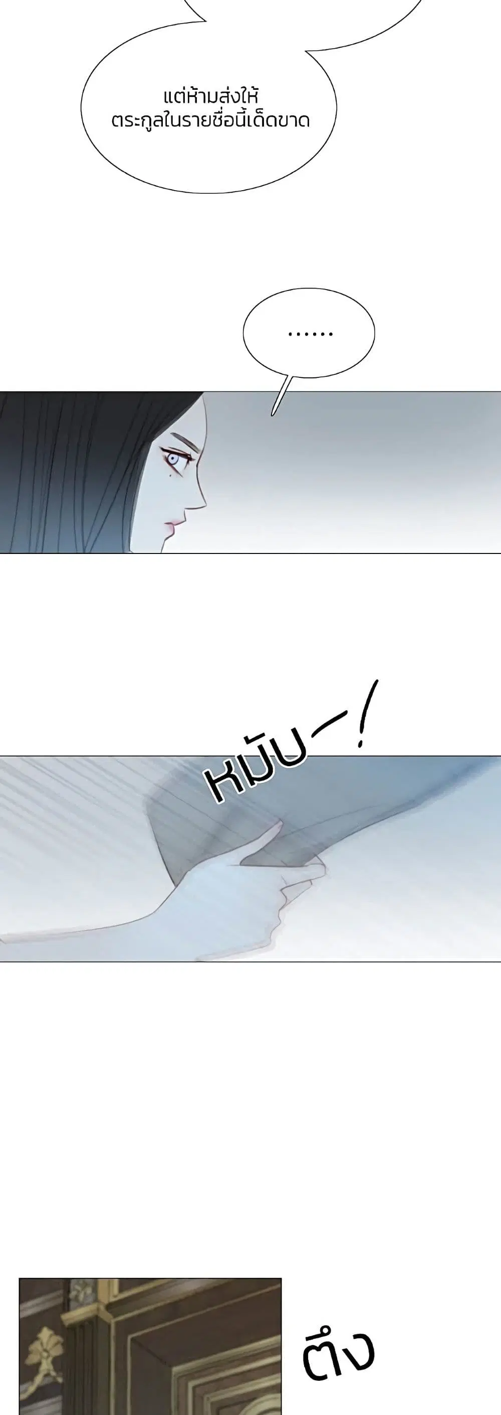 Serena ตอนที่ 16 — page 45 of 52