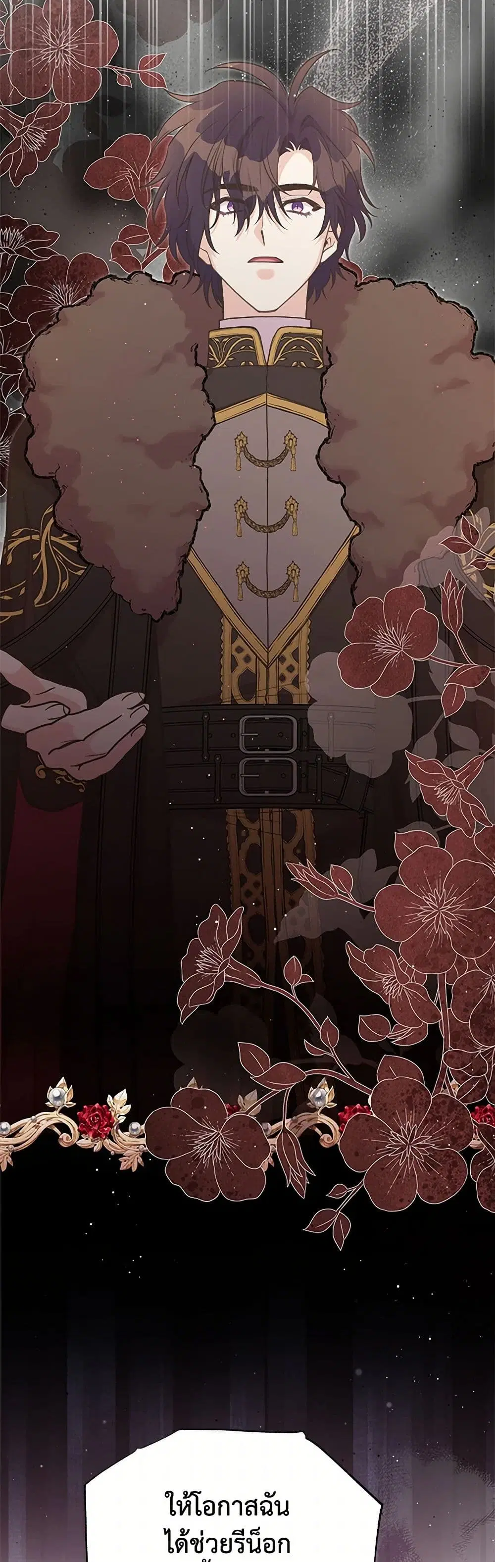 My Sister Picked up the Male Lead ตอนที่ 111 — page 16 of 36