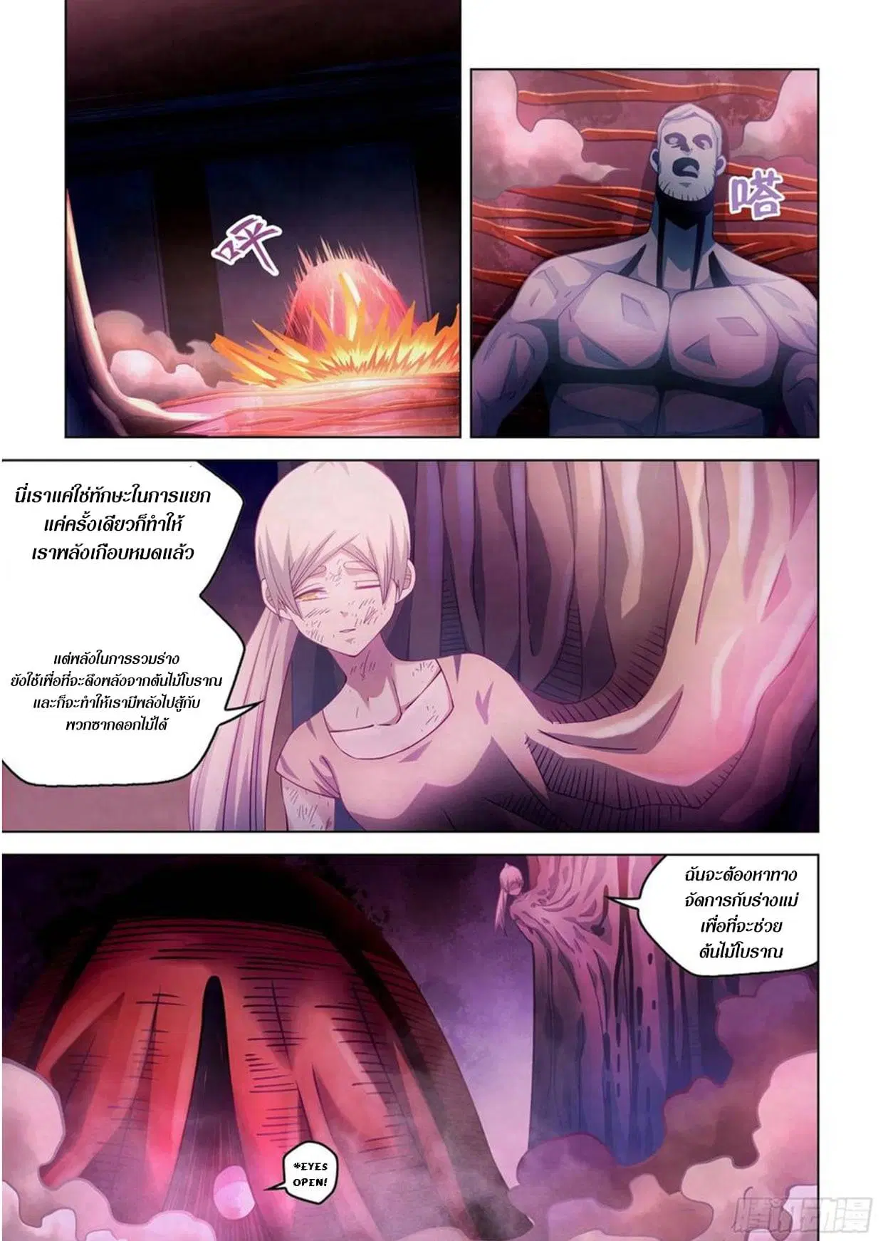 The Last Human ตอนที่ 291.295 — page 41 of 81