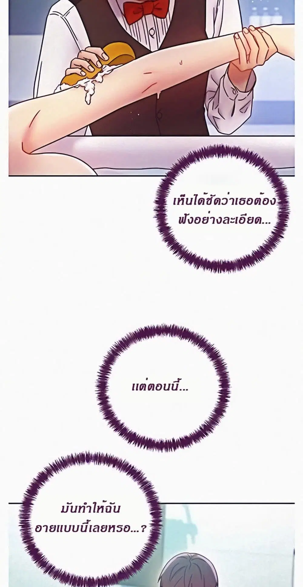 Stepmother Friends ตอนที่ 52 — page 33 of 57