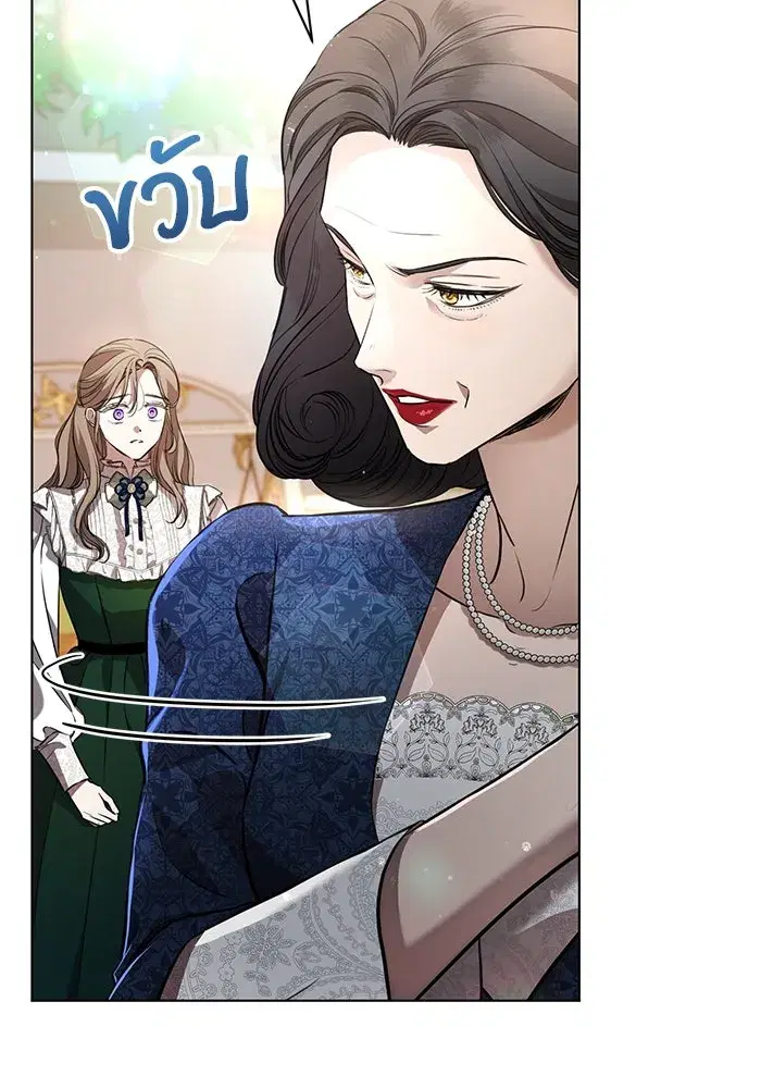 To My Husband’s Mistress ตอนที่ 2 — page 10 of 131