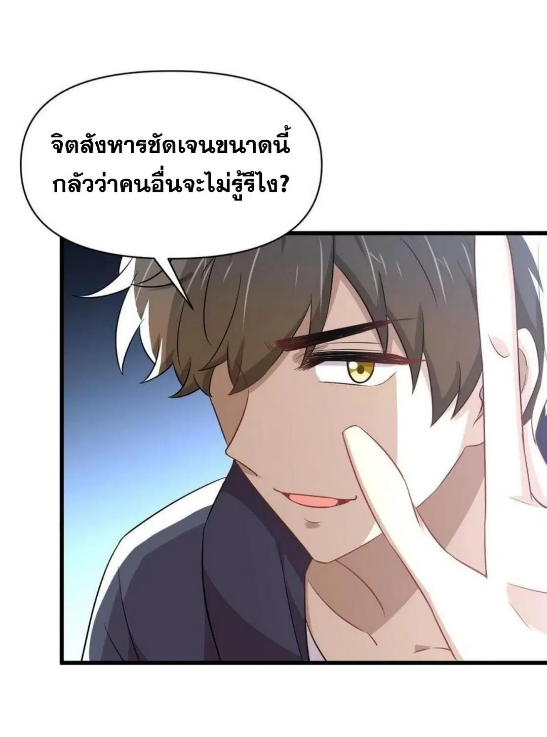 Immortal Swordsman in the Reverse World ตอนที่ 218 — page 34 of 44