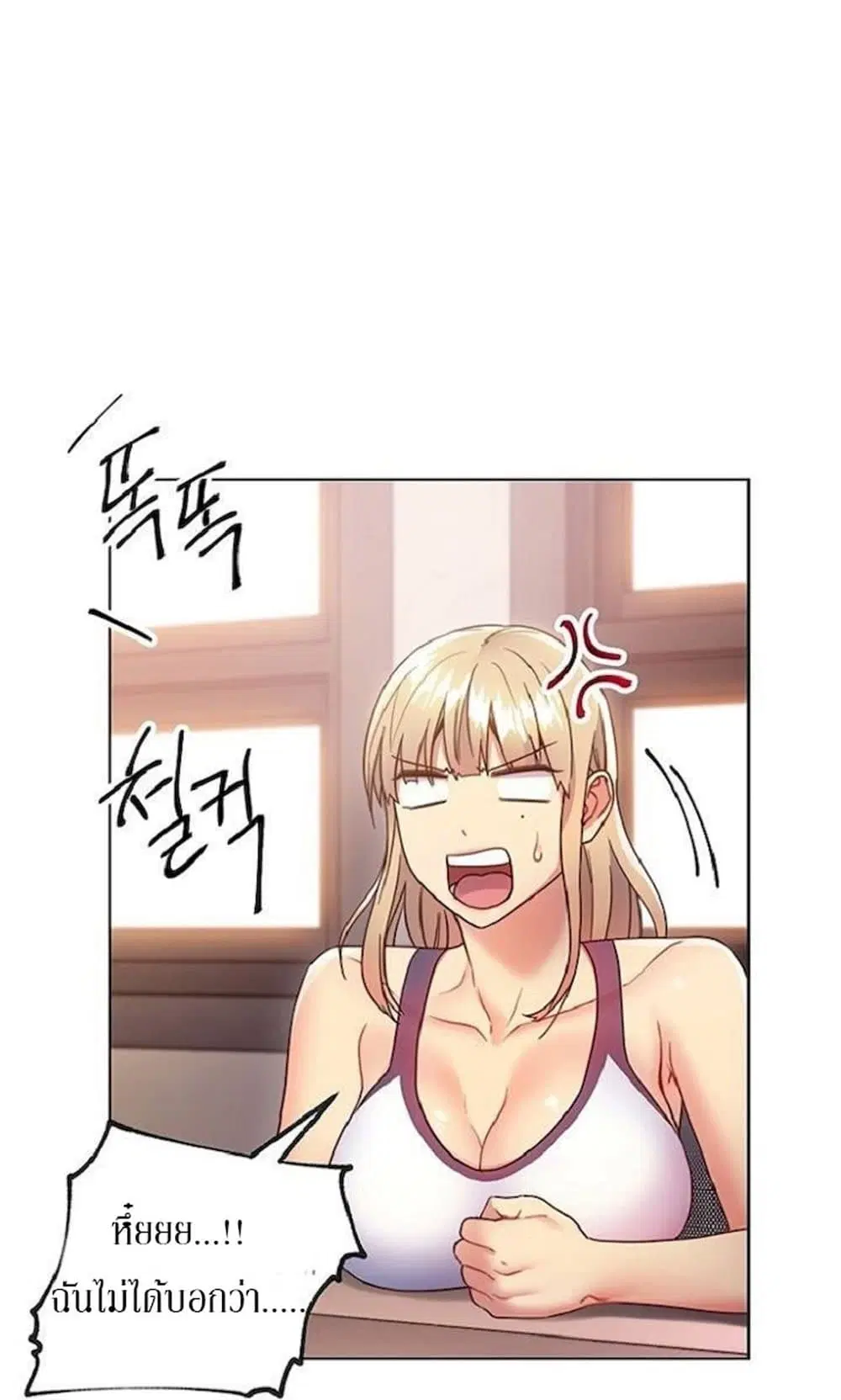 Stepmother Friends ตอนที่ 13 — page 1 of 61