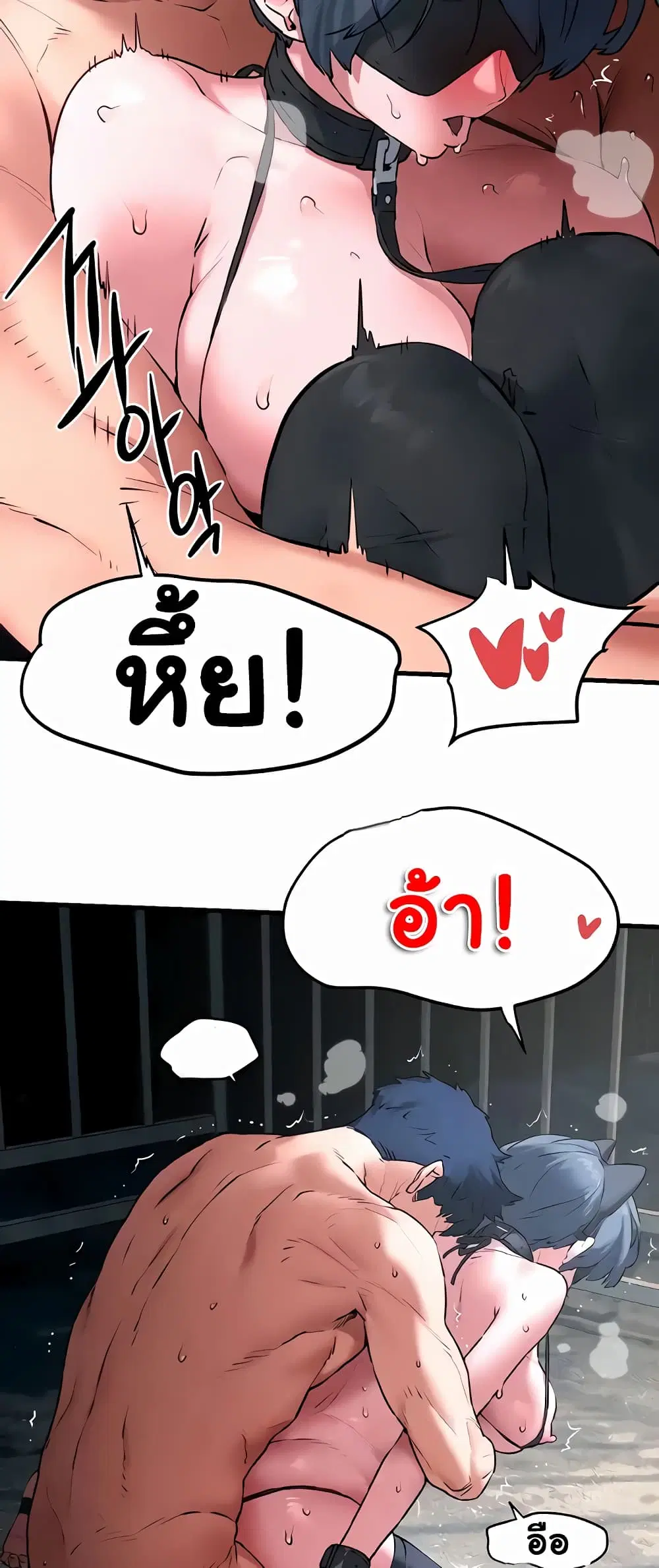Moby Dick ตอนที่ 27 — page 5 of 60
