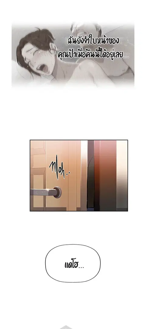 Secret Class ตอนที่ 2 — page 60 of 76