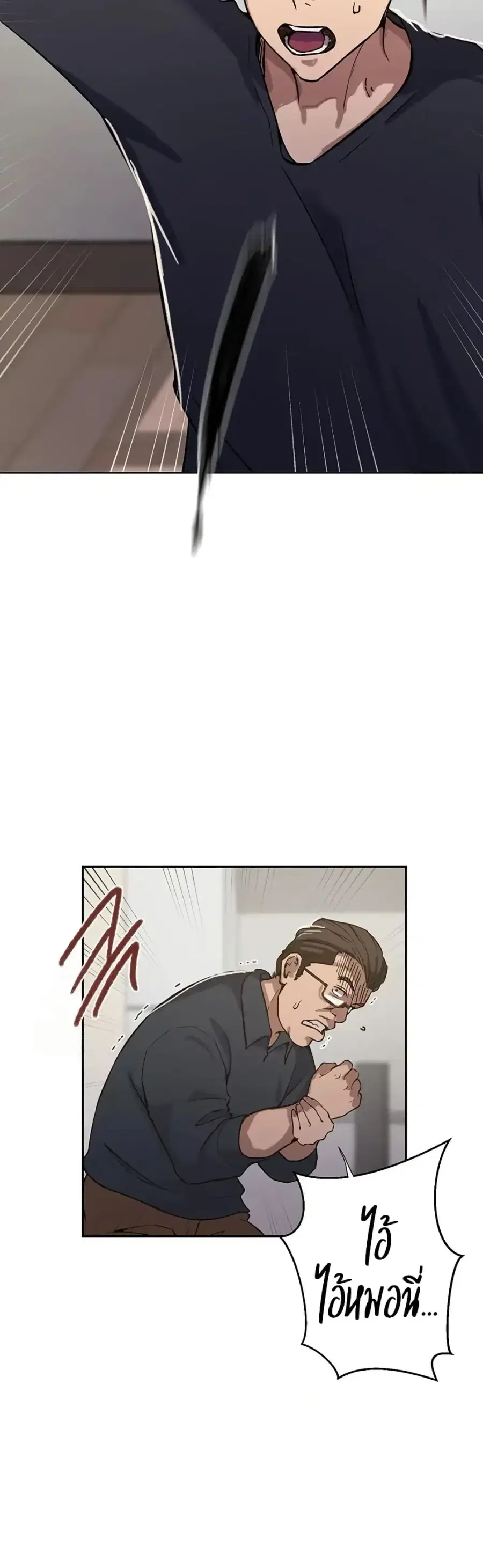 Secret Class ตอนที่ 299 — page 32 of 40