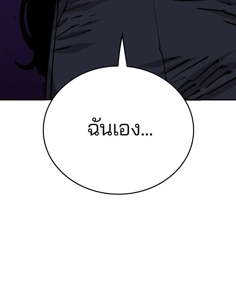 The Player ตอนที่ 135 — page 100 of 186