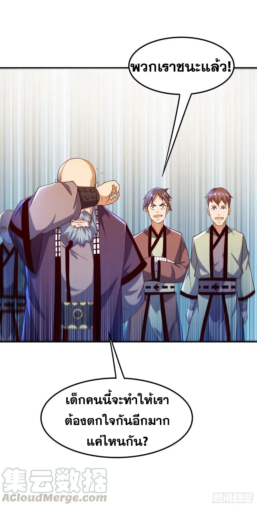 Wu Ni ตอนที่ 152 — page 17 of 35