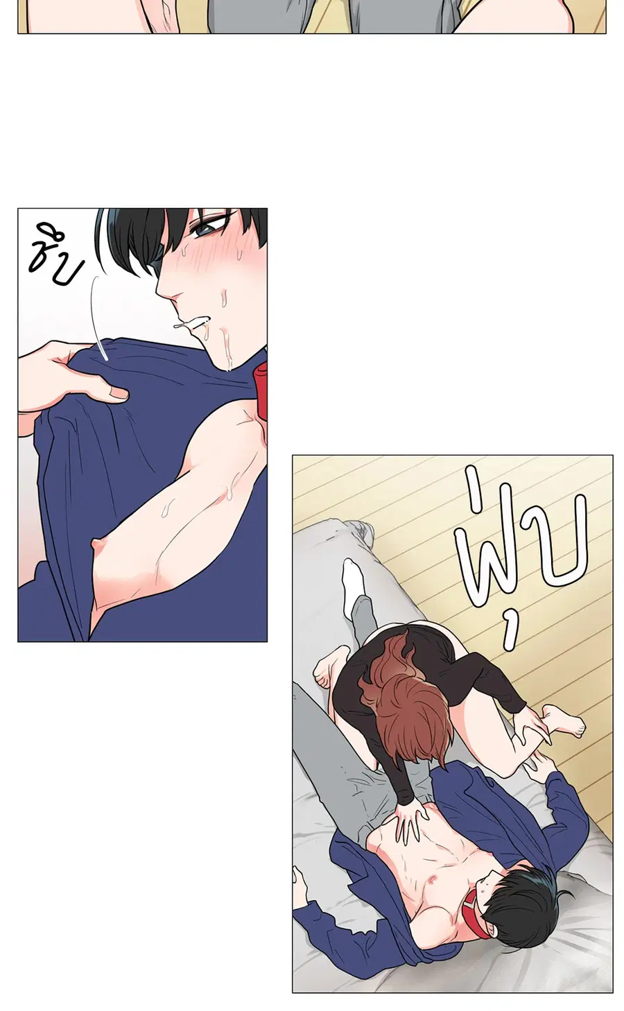 Sadistic Beauty ตอนที่ 57 — page 12 of 31