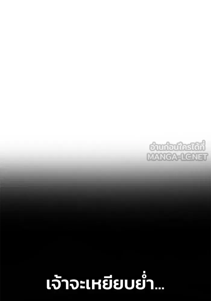 One Husband is Enough – เกมรักจับสามี ตอนที่ 56 — page 66 of 181