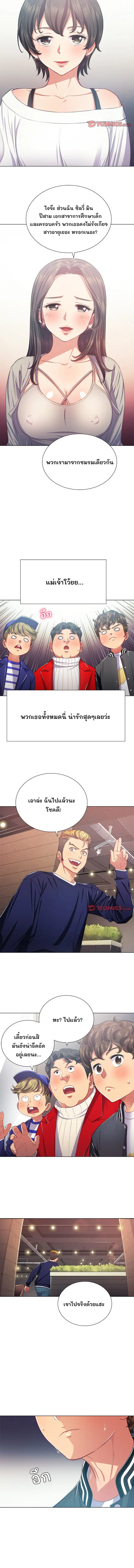 My High School Bully ตอนที่ 22 — page 8 of 13