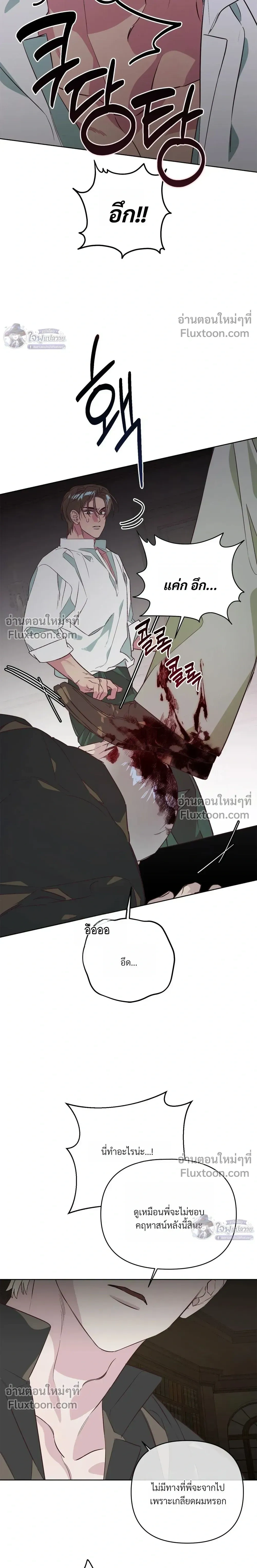 Master of C – นายของ C ตอนที่ 2 — page 24 of 27