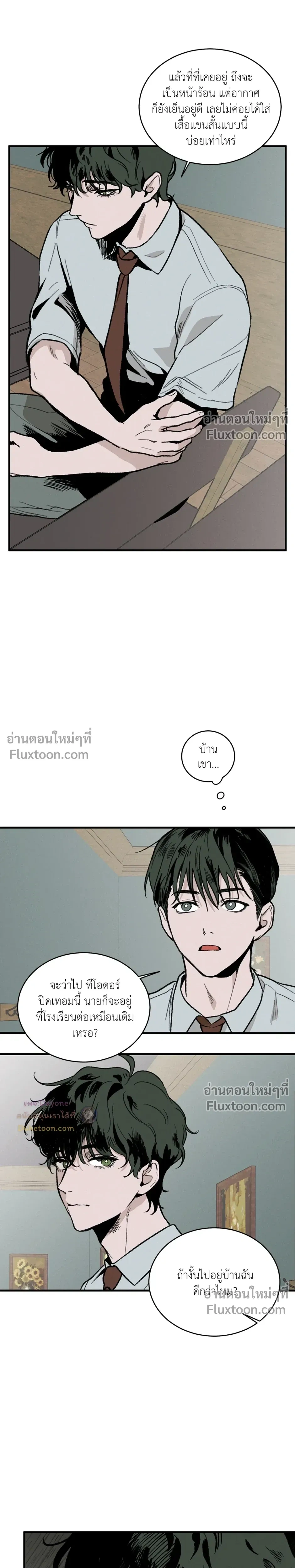 Cottage Garden – คอทเทจ การ์เด้น ตอนที่ 5 — page 7 of 30