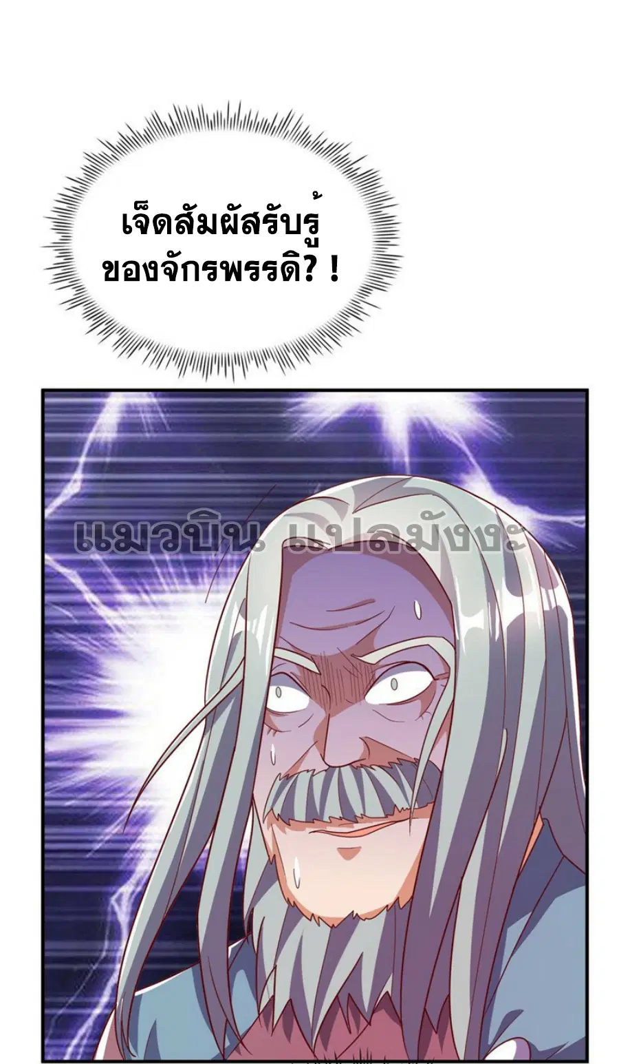 Wu Ni ตอนที่ 334 — page 11 of 34