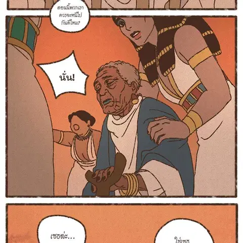 ENNEAD ตอนที่ 76 — page 4 of 75