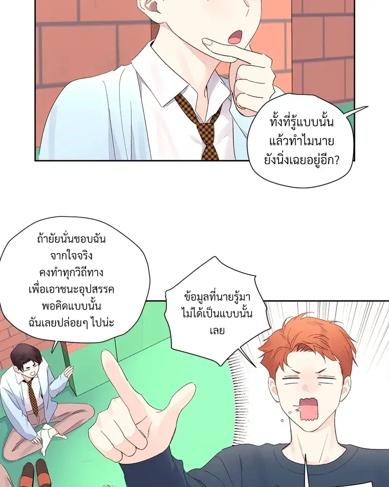 4 Week Lovers ตอนที่ 75 — page 23 of 56