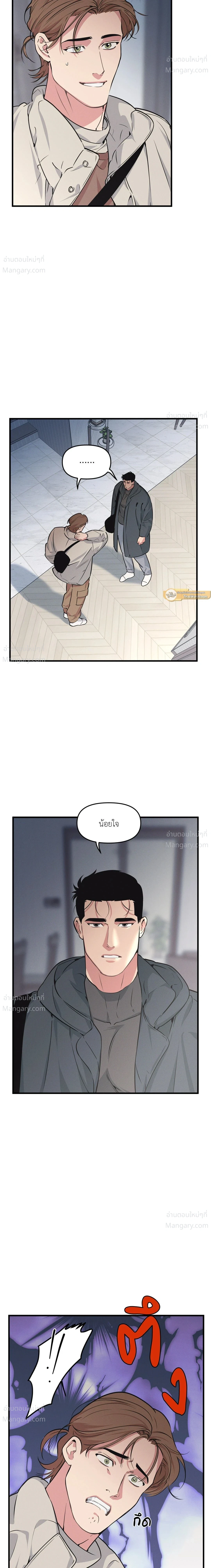 Full Volume ตอนที่ 122 — page 2 of 17