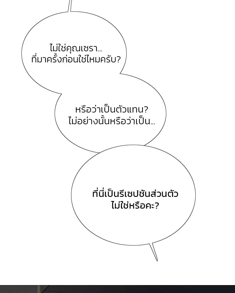 Serena ตอนที่ 68 — page 53 of 128