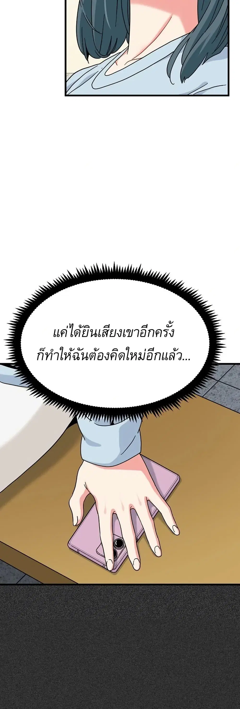 The Turning Point ตอนที่ 106 — page 37 of 60
