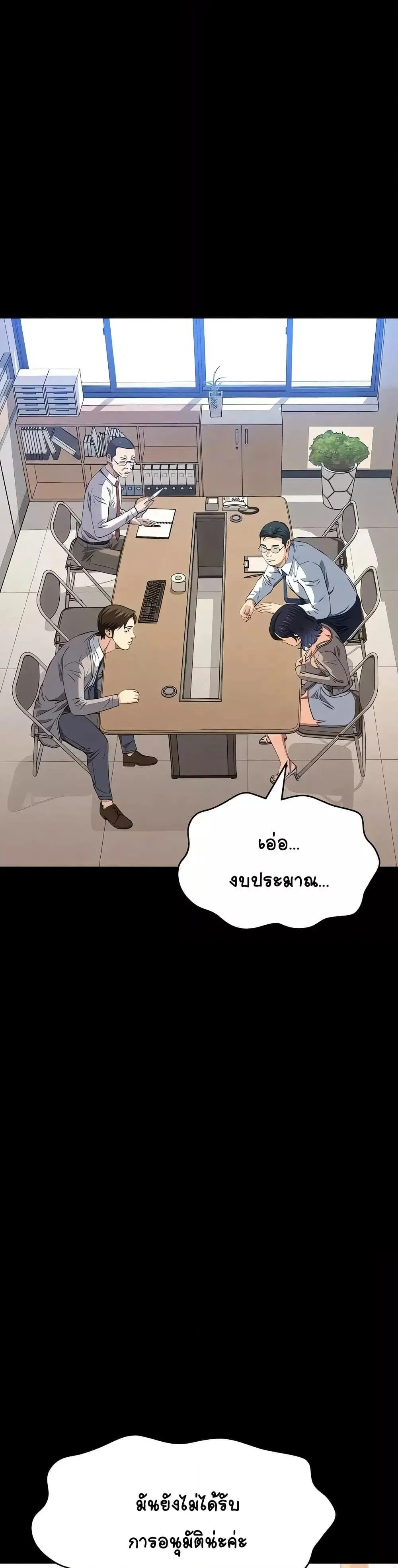 Resume ตอนที่ 108 — page 45 of 60