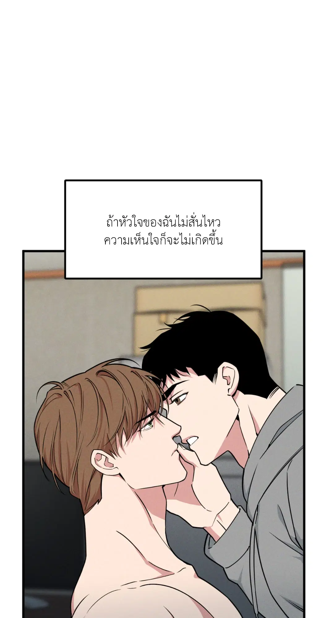 Full Volume ตอนที่ 76.21 — page 52 of 65