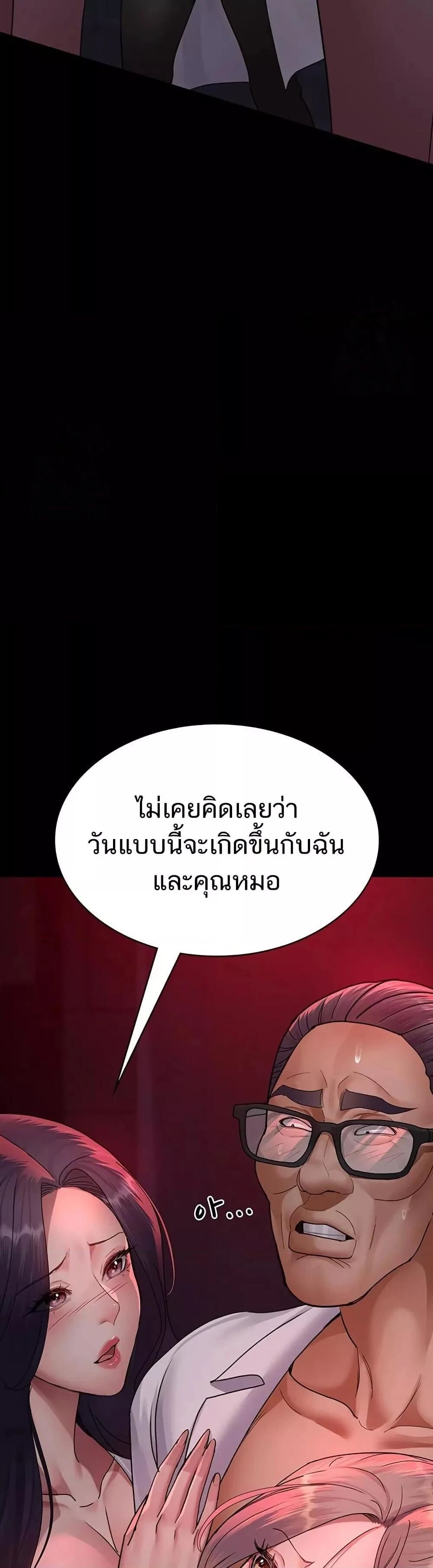 Night Hospital ตอนที่ 103 — page 40 of 60