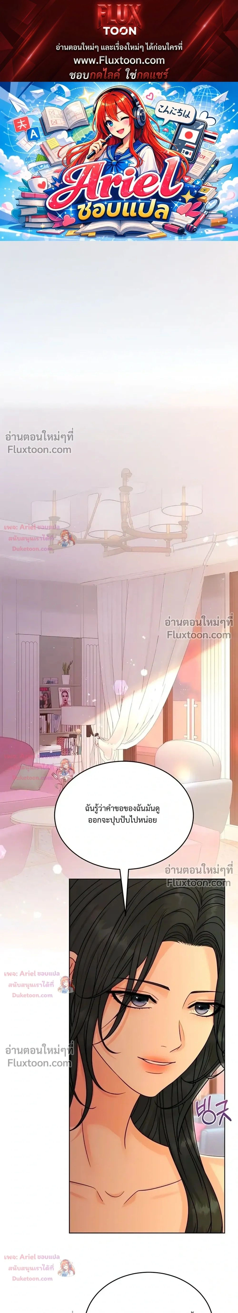 Nerd Bride – ทฤษฎี(ทดลอง)รักฉบับยัยสาวเนิร์ด ตอนที่ 2 — page 1 of 35