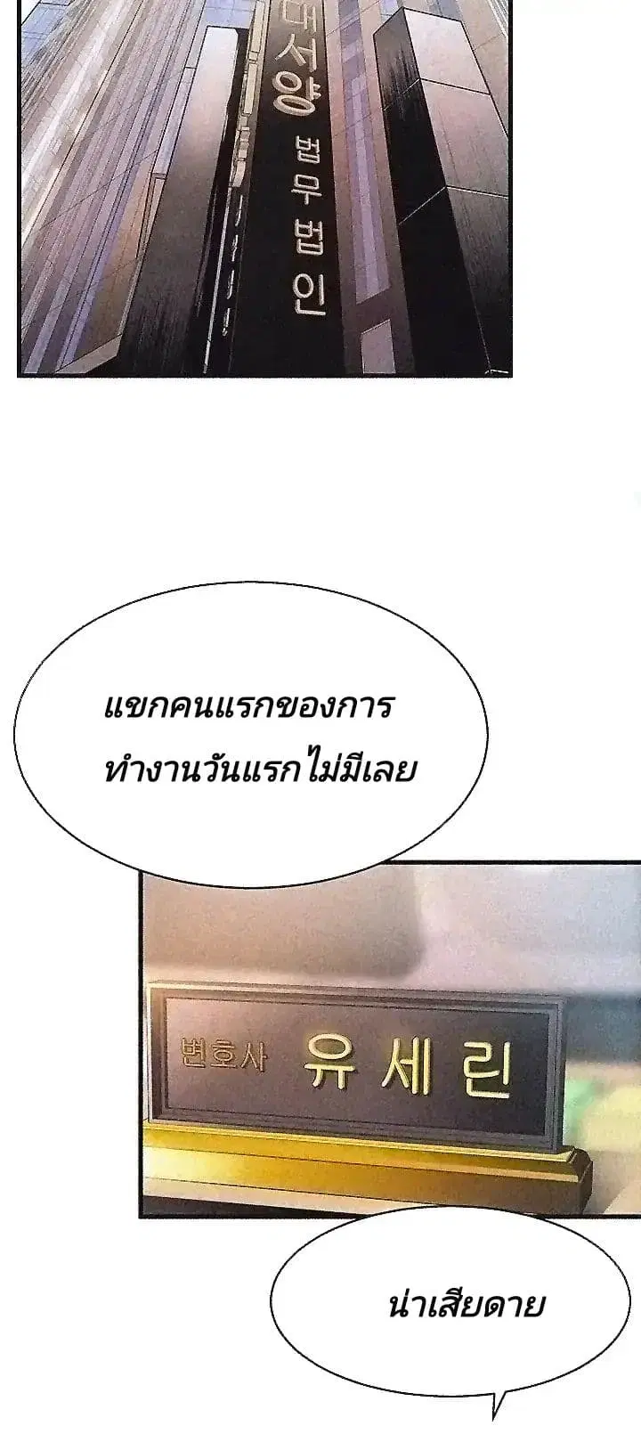 Weak Point ตอนที่ 3 — page 3 of 63