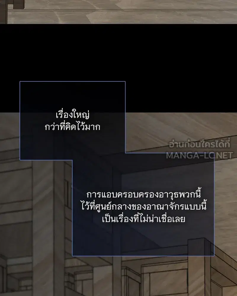 Serena ตอนที่ 114 — page 108 of 157