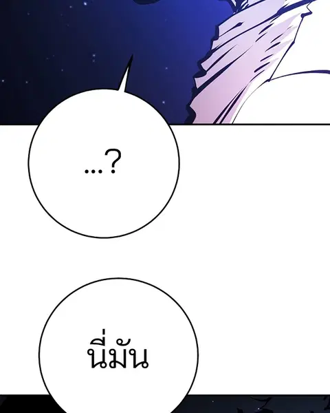 The Player ตอนที่ 74 — page 116 of 127
