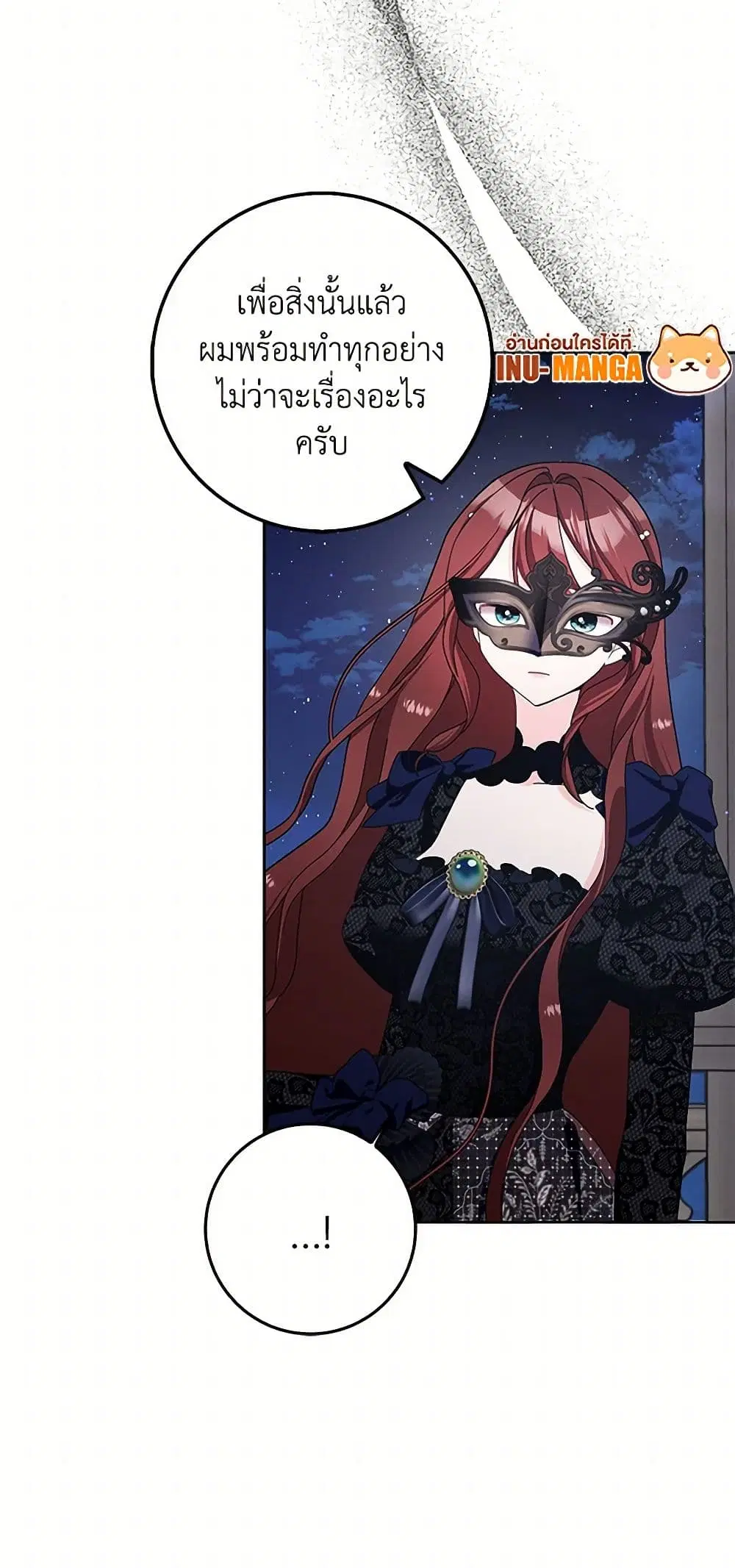 Please Marry Me Again! ตอนที่ 95 — page 15 of 40