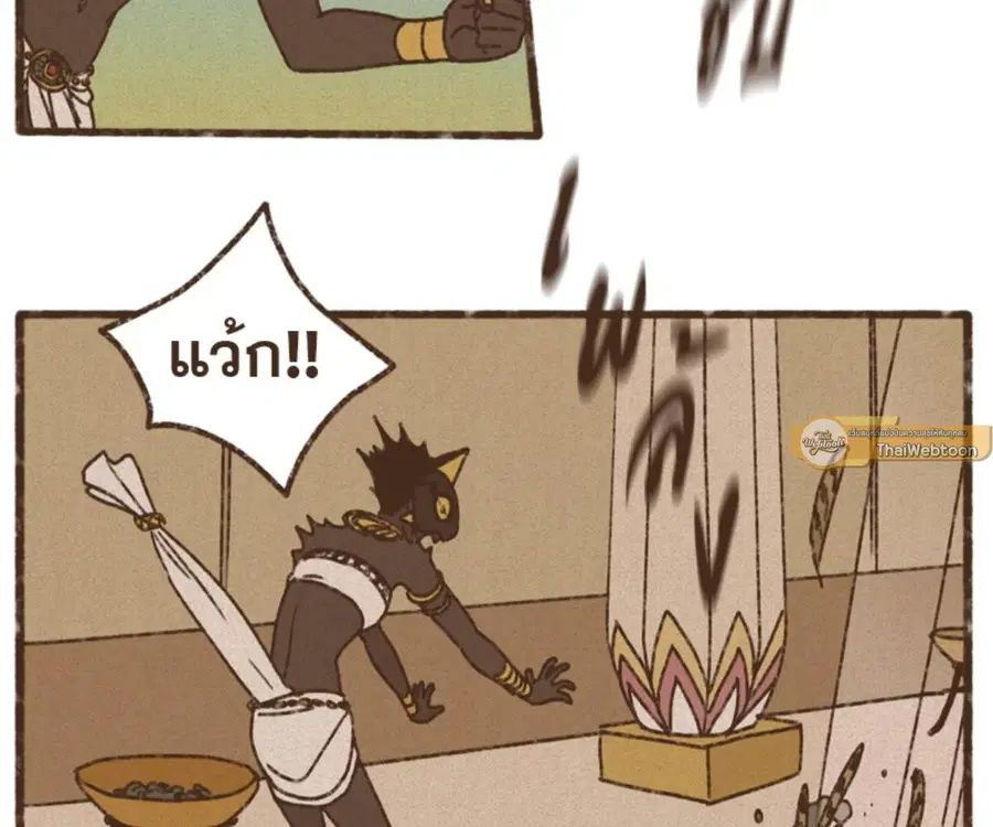 ENNEAD ตอนที่ 105 — page 6 of 84