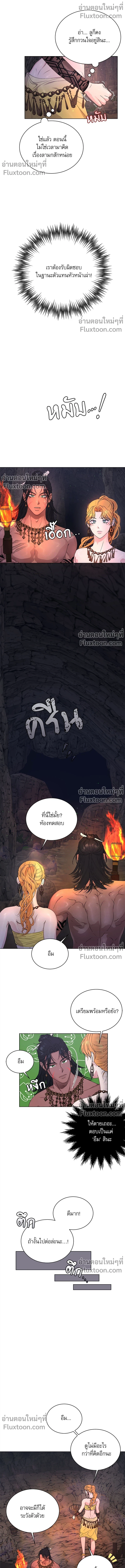 ถ้าไม่ร่วมรัก จะไม่ได้ออกไปจากที่นี่งั้นหรือ?! ตอนที่ 1 — page 17 of 21