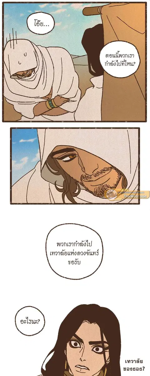 ENNEAD ตอนที่ 49 — page 10 of 29