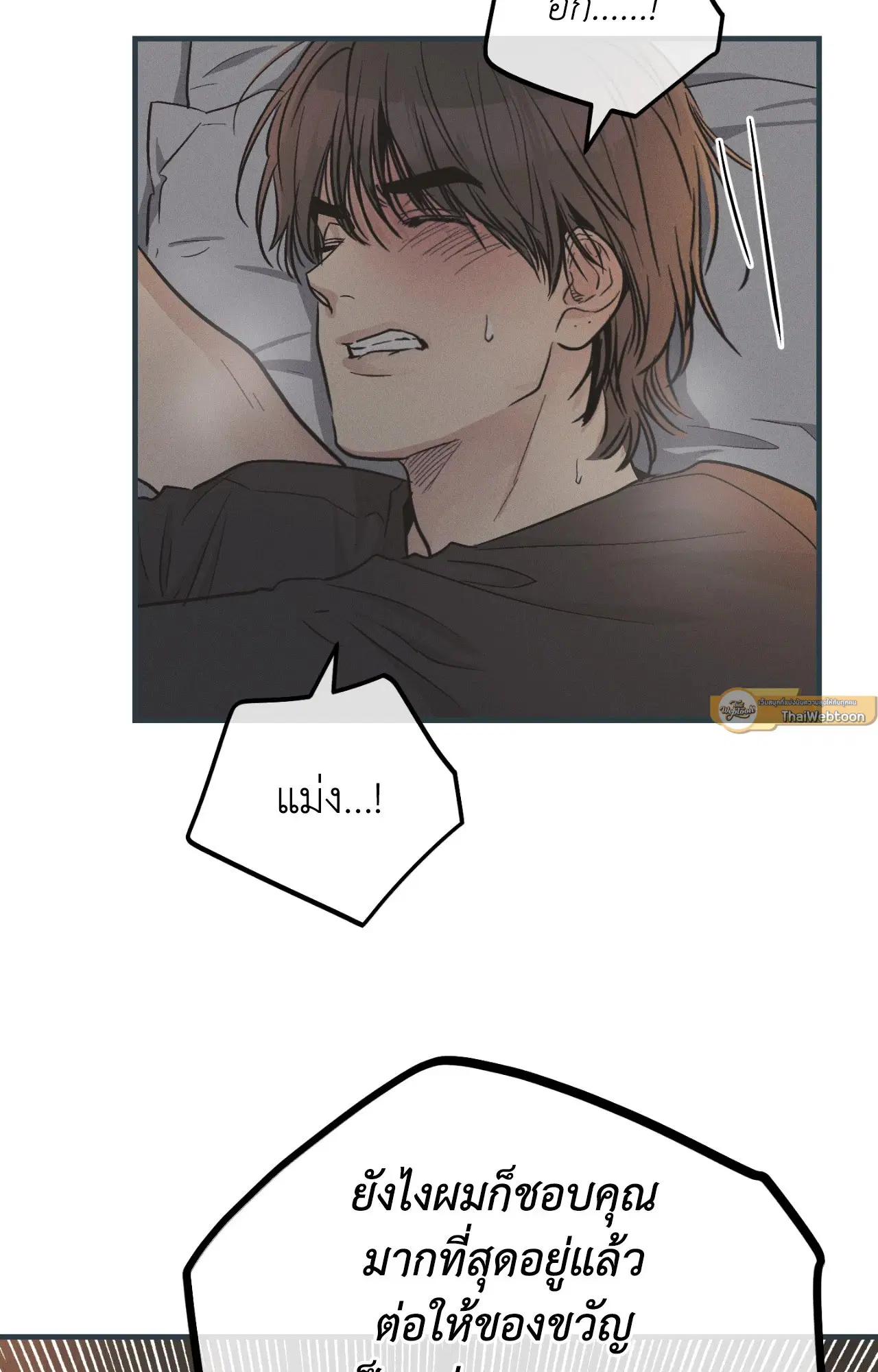 PAYBACK ตอนที่ 95.09 — page 12 of 105