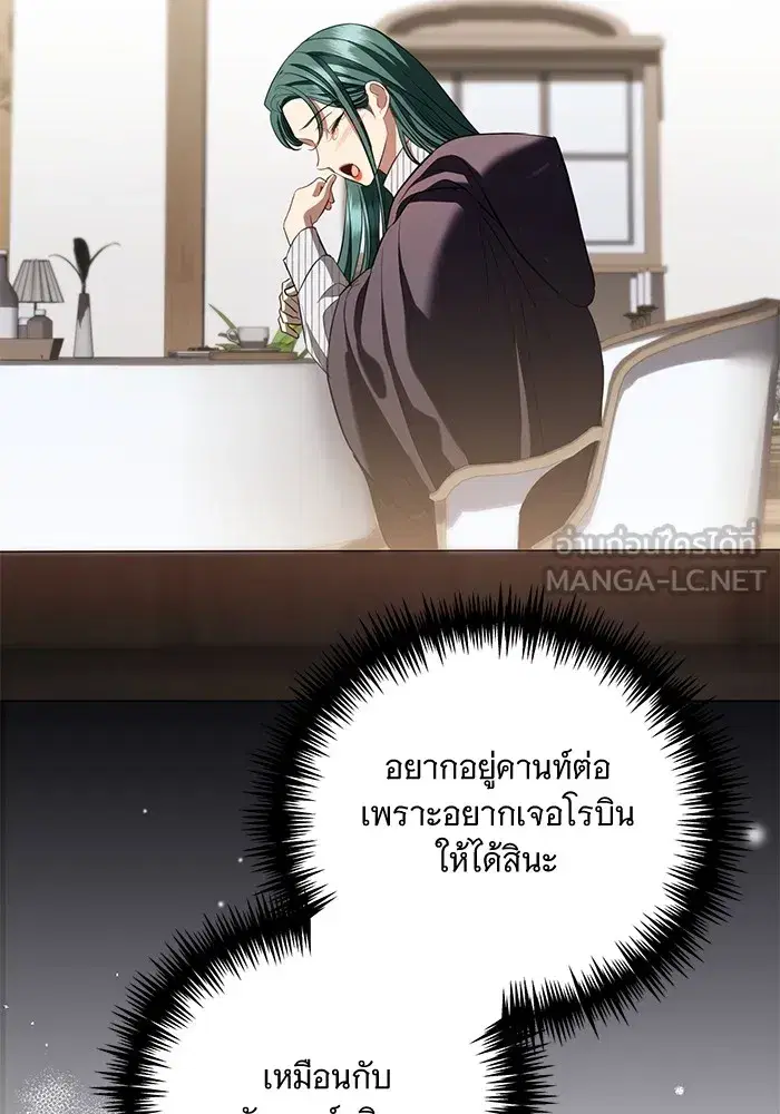 To My Husband’s Mistress ตอนที่ 30 — page 36 of 109