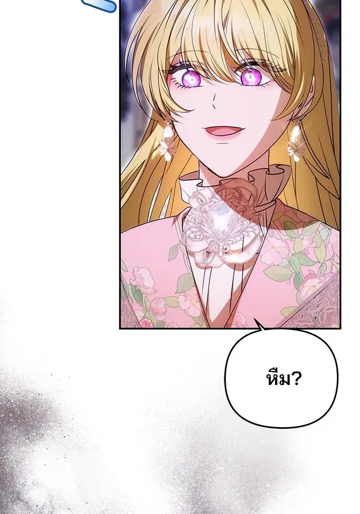 One Husband is Enough – เกมรักจับสามี ตอนที่ 12 — page 32 of 130