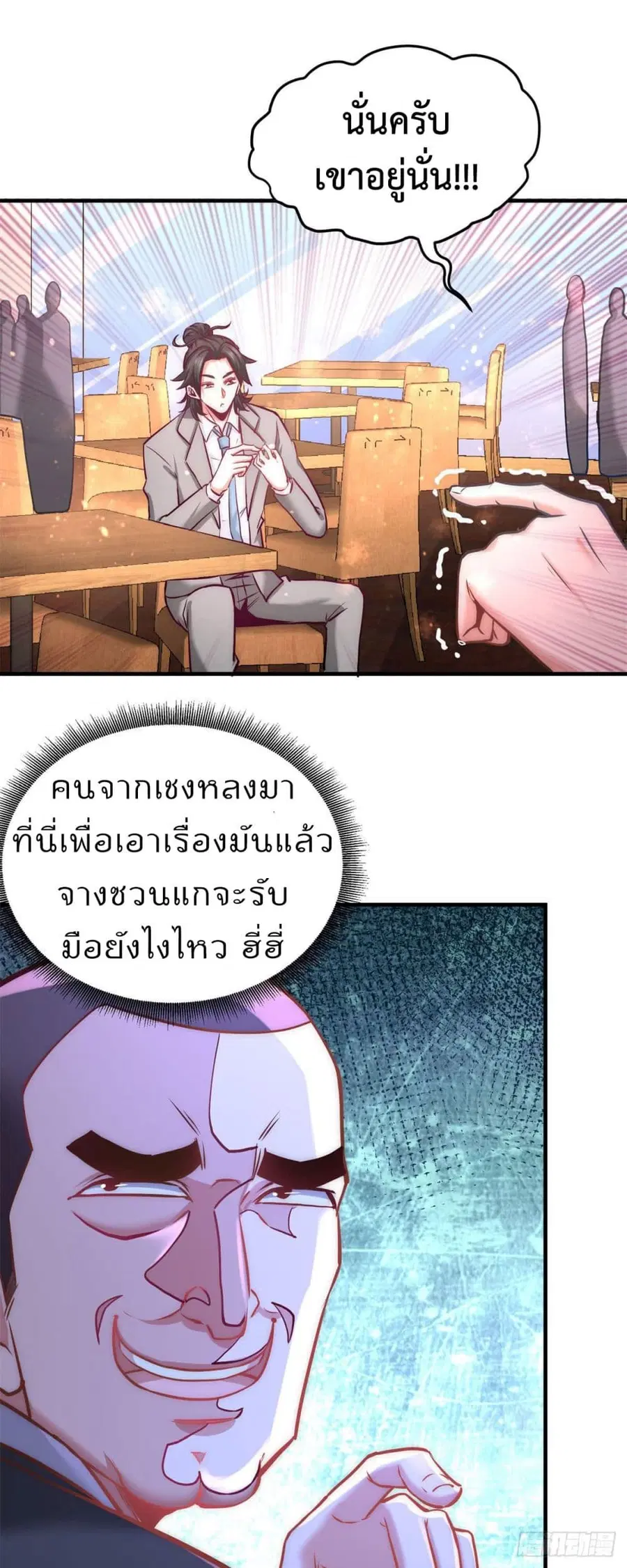 Dragon King Hall ตอนที่ 7 — page 4 of 31
