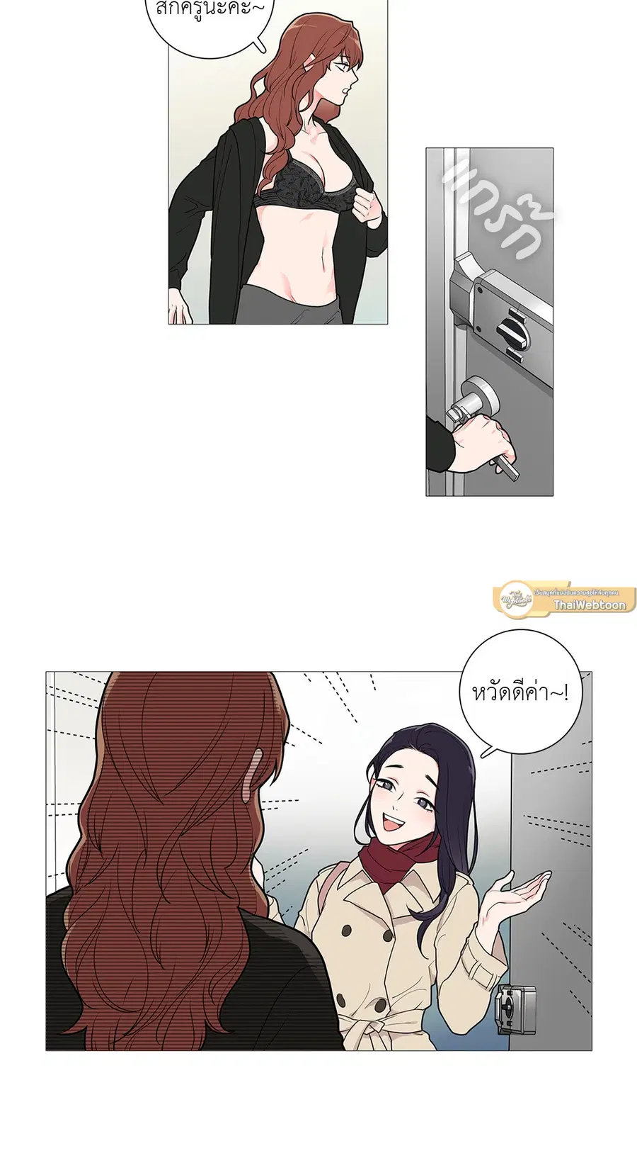 Sadistic Beauty ตอนที่ 34 — page 5 of 36