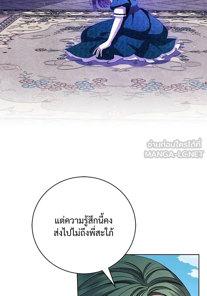 To My Husband’s Mistress ตอนที่ 17 — page 69 of 113